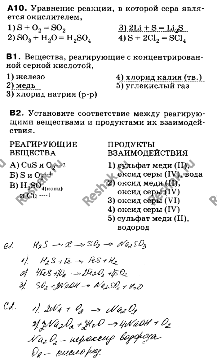 Решение 