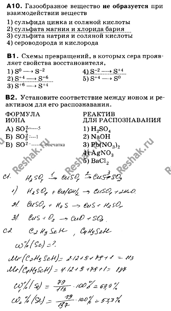 Решение 