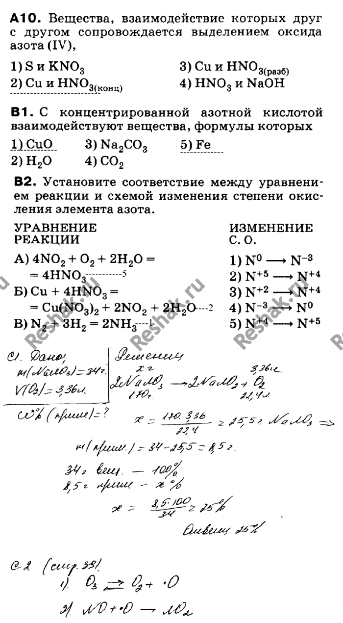 Решение 