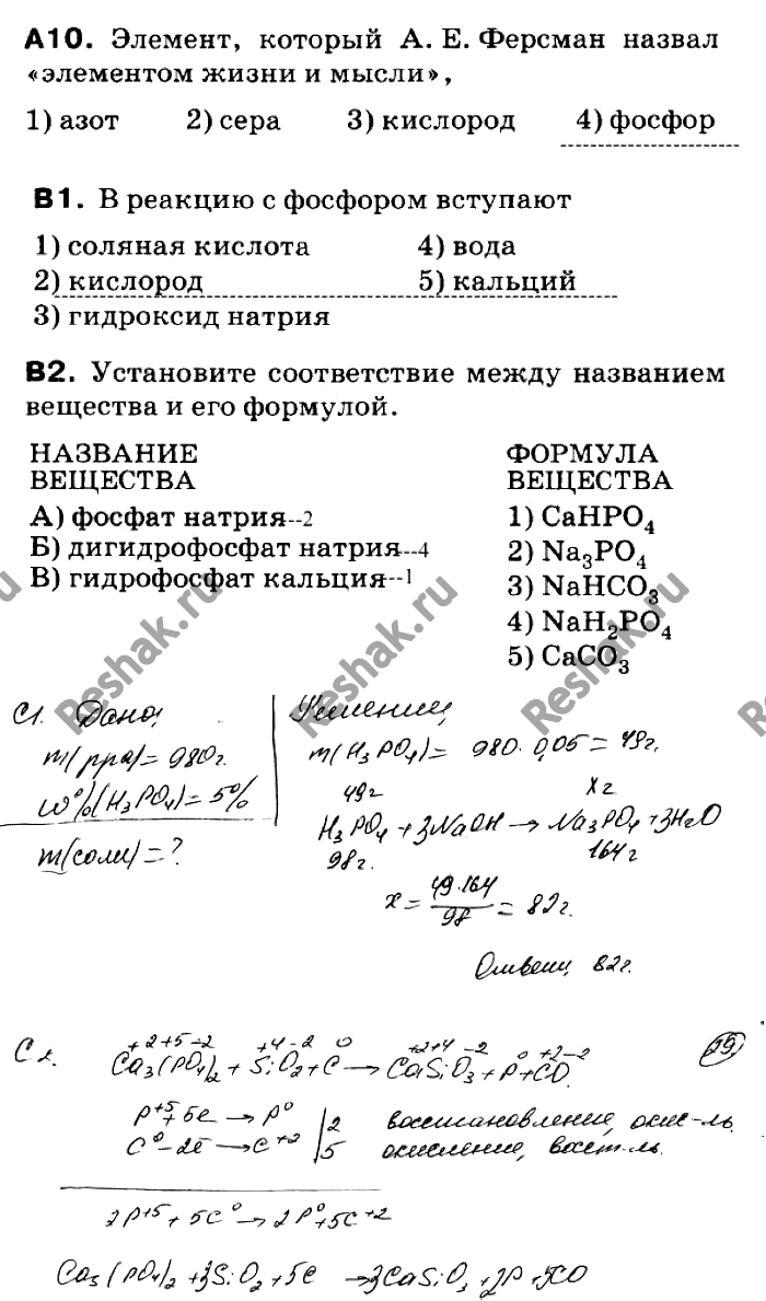 Решение 