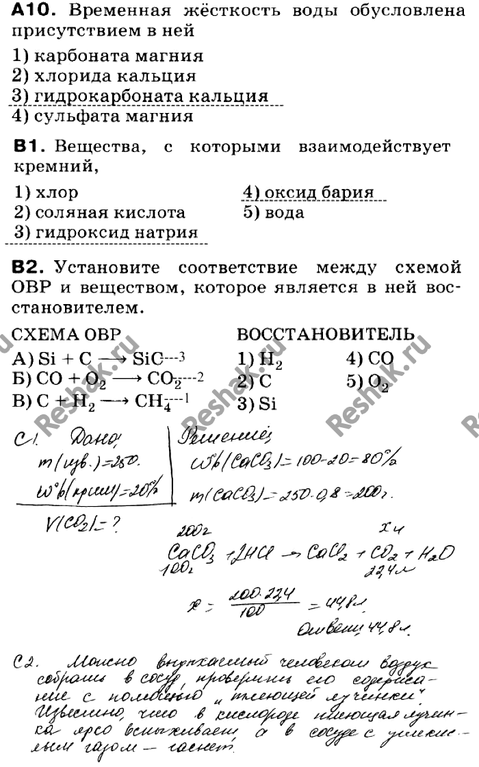 Решение 