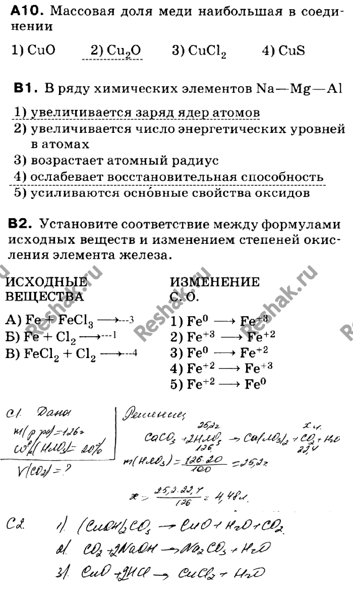 Решение 