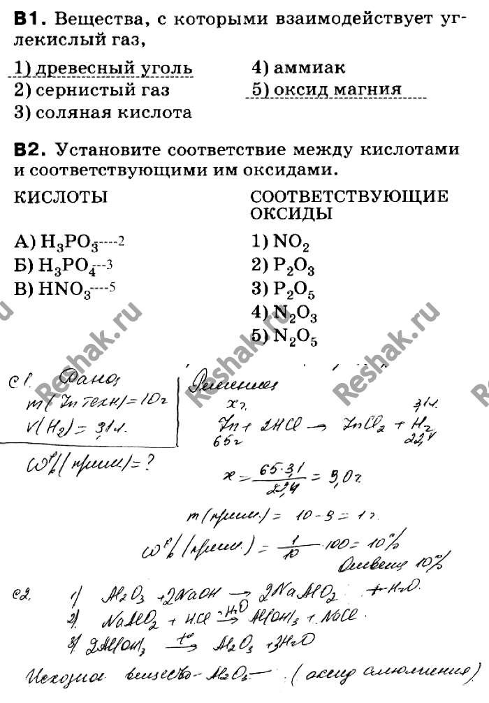 Решение 