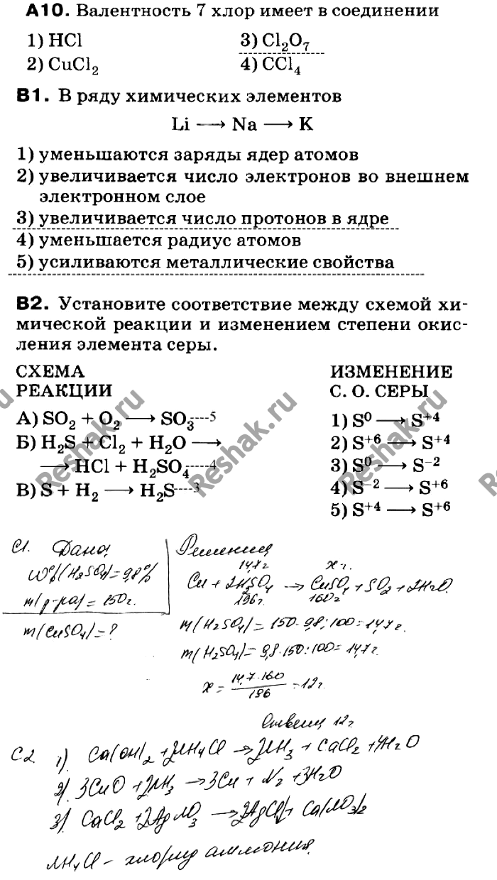 Решение 