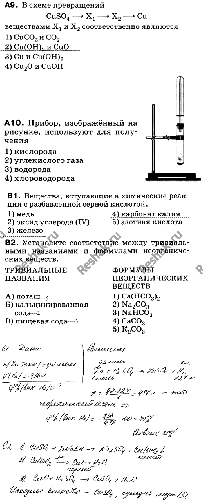 Решение 