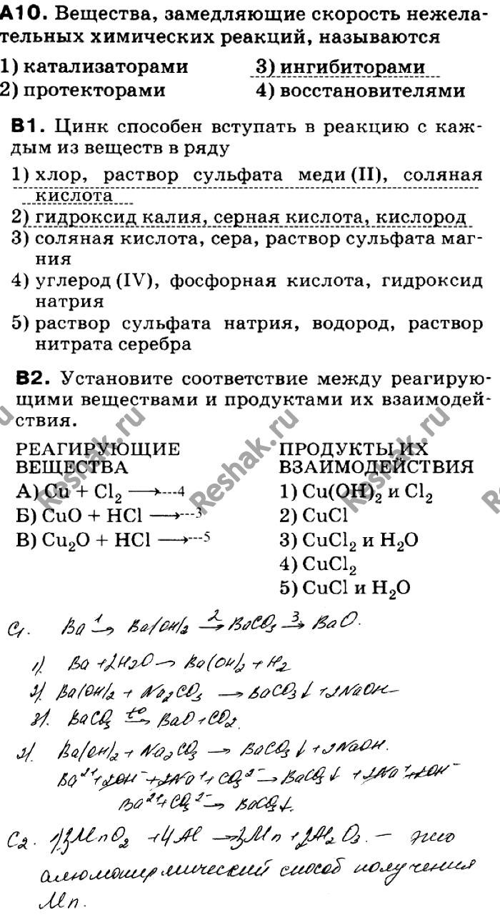 Решение 