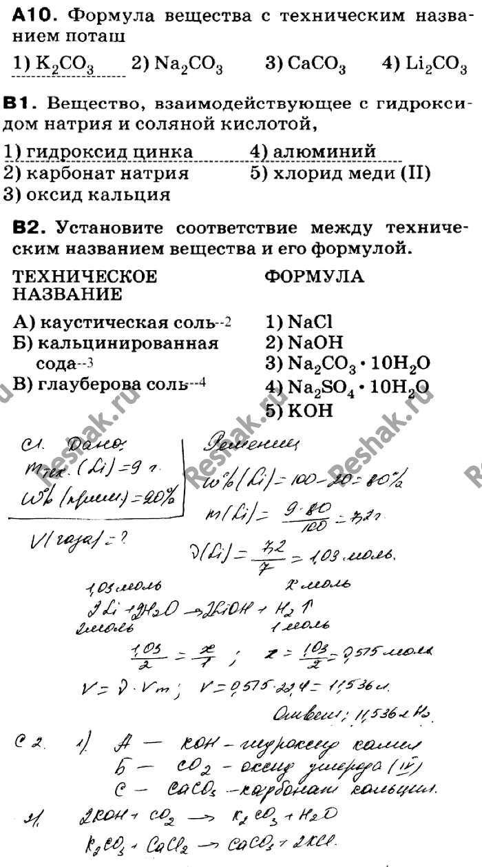 Решение 