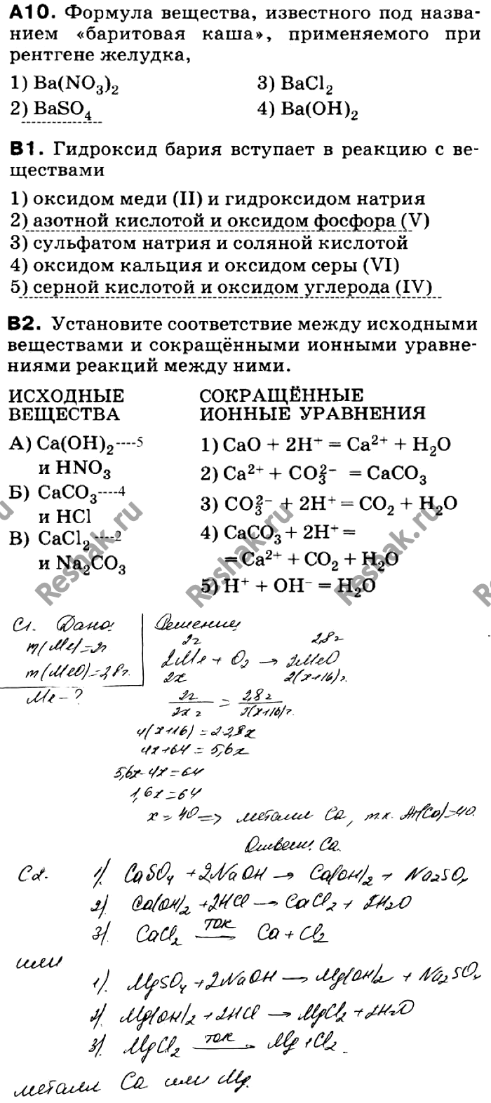 Решение 