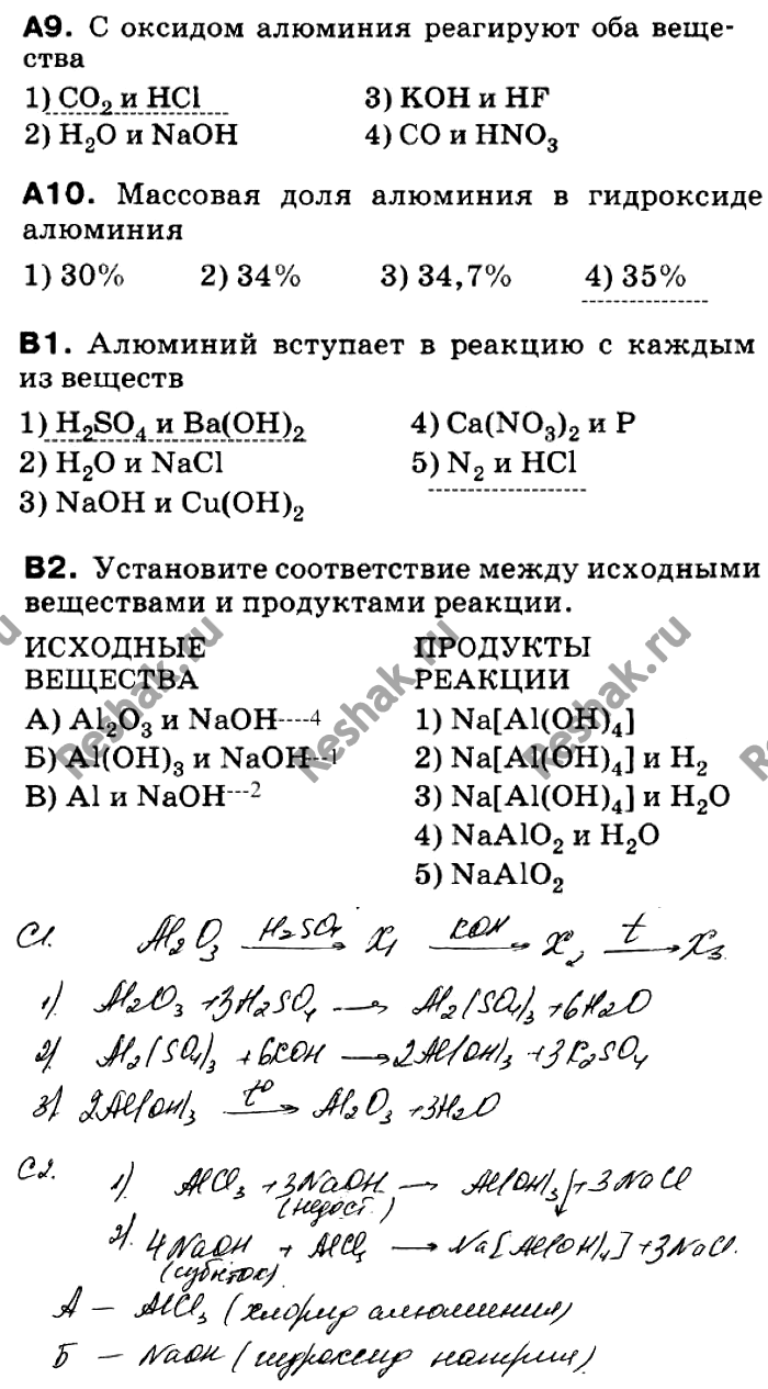 Решение 