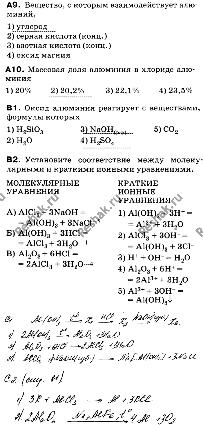 Решение 