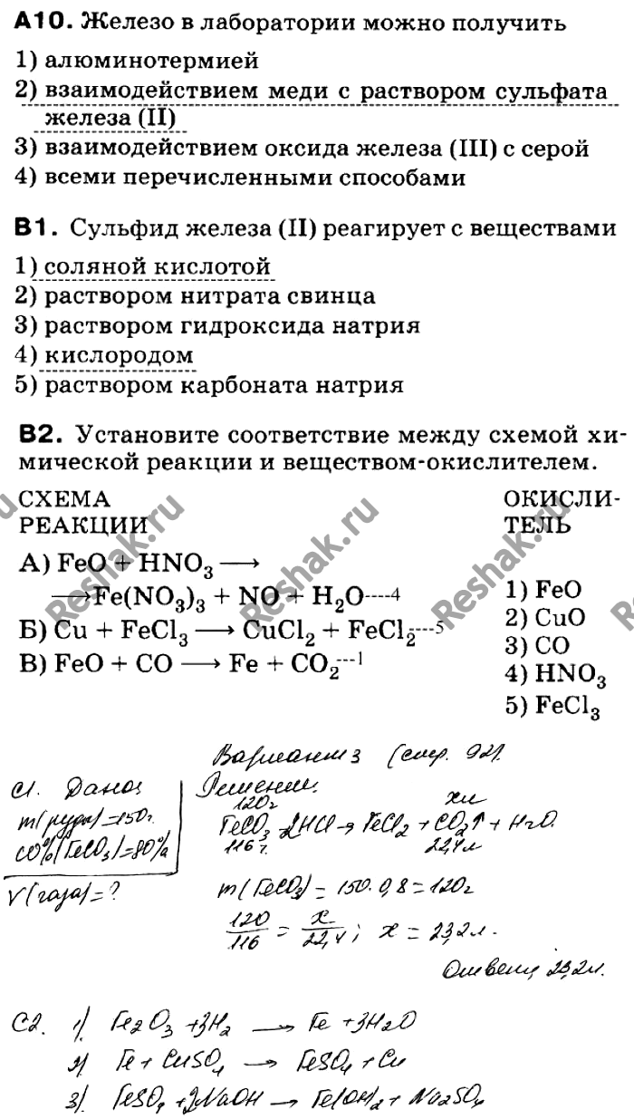 Решение 