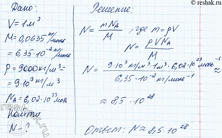 Решение 