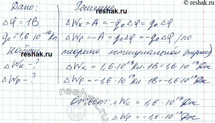 Решение 