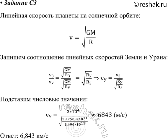 Решение 