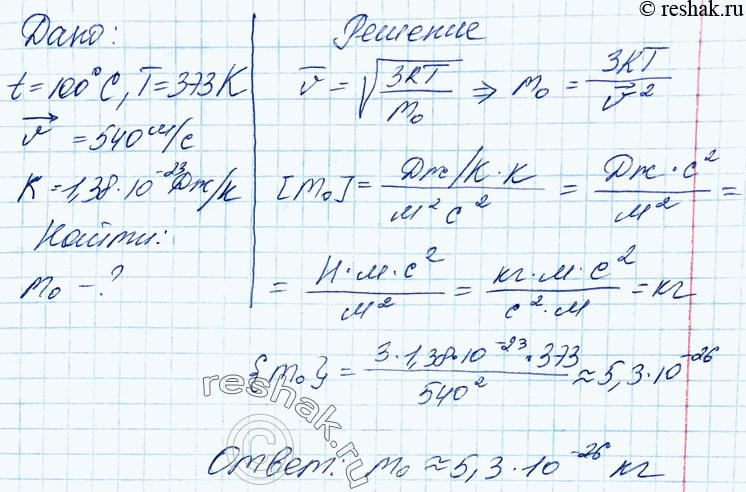 Решение 