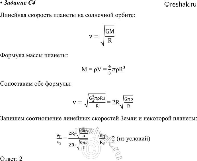 Решение 