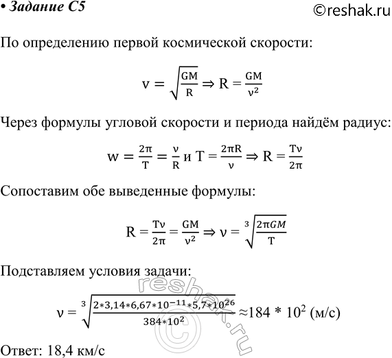 Решение 