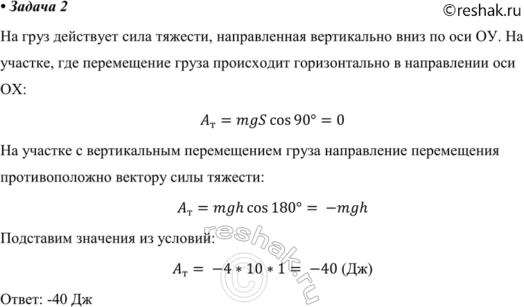 Решение 