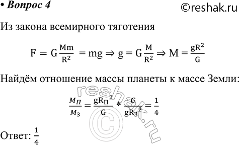 Решение 