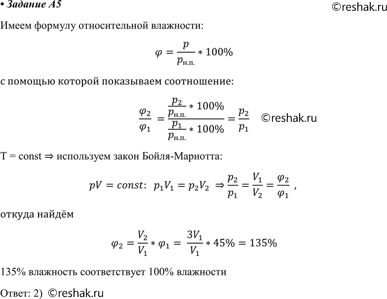 Решение 