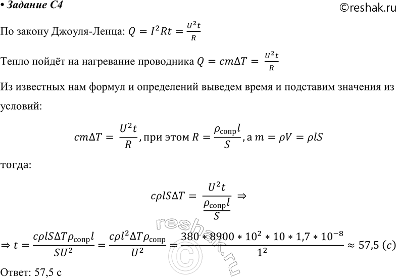 Решение 