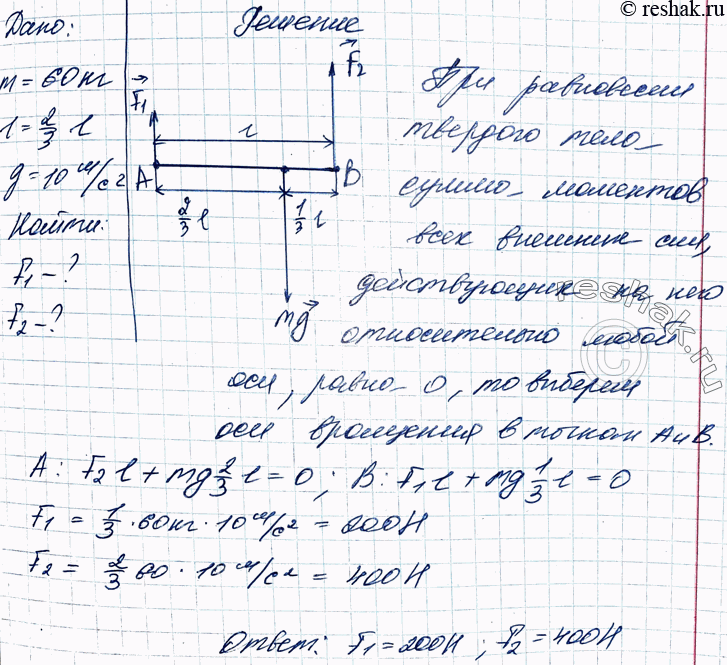 Решение 