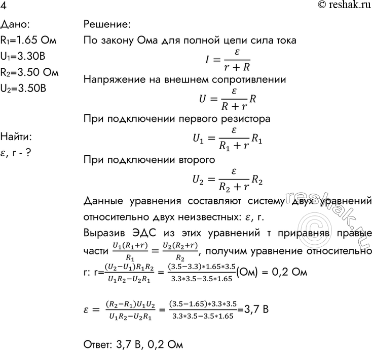 Решение 