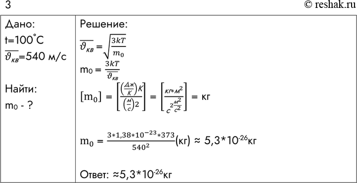 Решение 