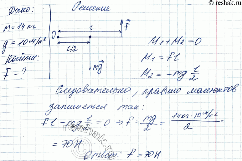 Решение 