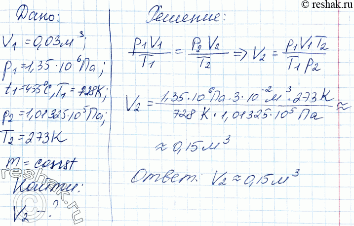 Решение 