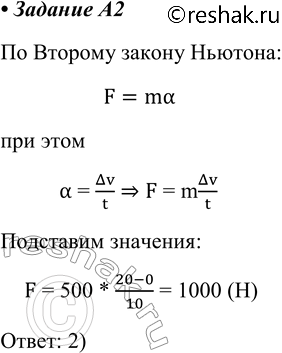 Решение 