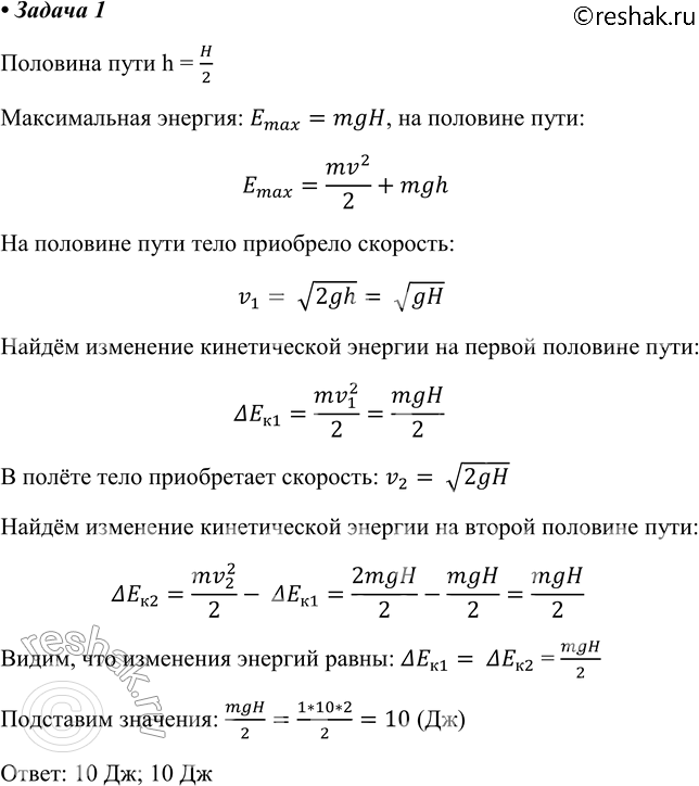 Решение 