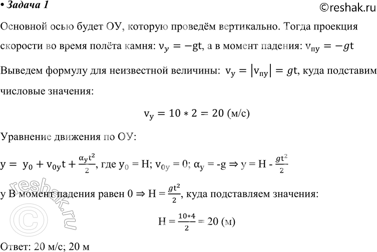 Решение 