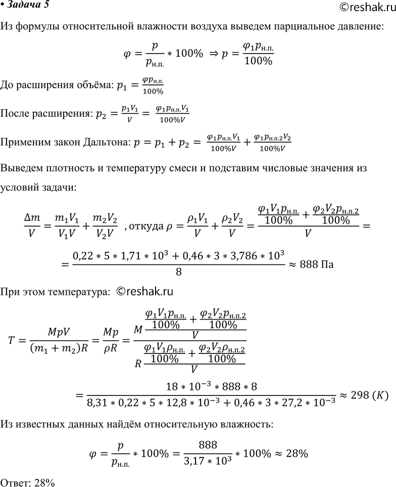 Решение 