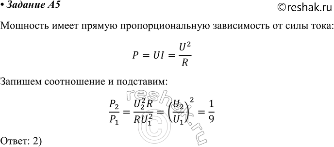 Решение 