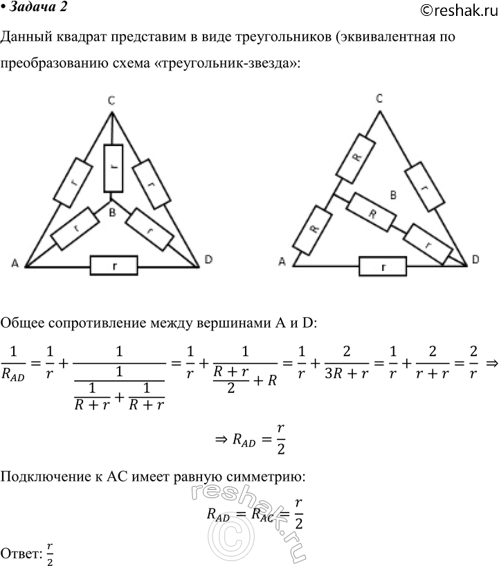 Решение 