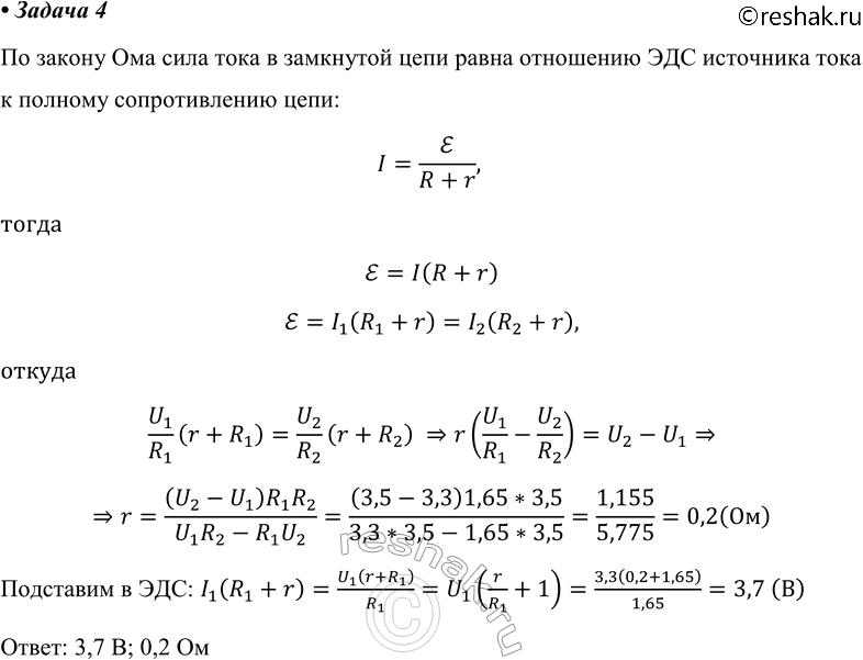 Решение 