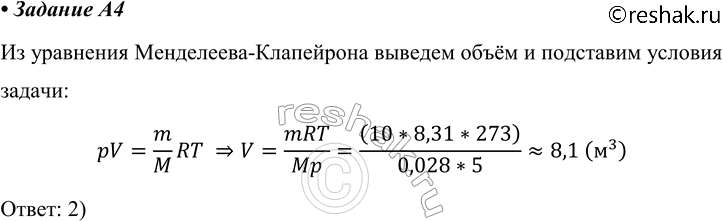 Решение 