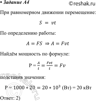 Решение 