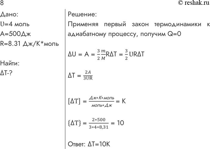 Решение 