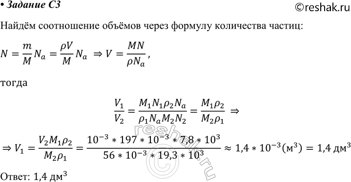 Решение 