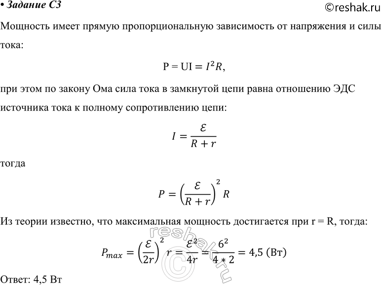 Решение 