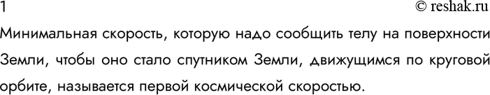 Решение
