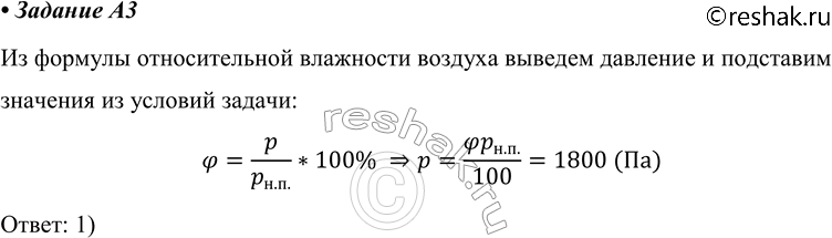 Решение 