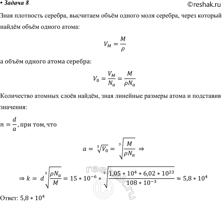 Решение 