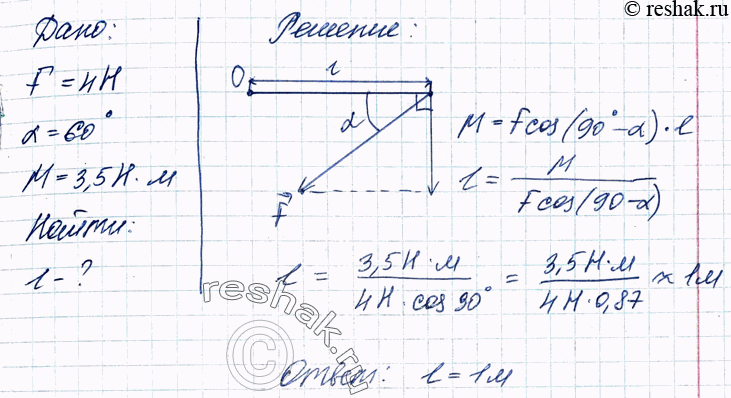 Решение 