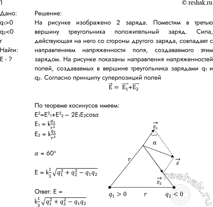 Решение 