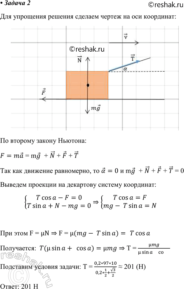 Решение 