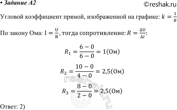 Решение 