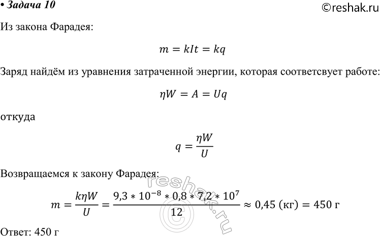 Решение 